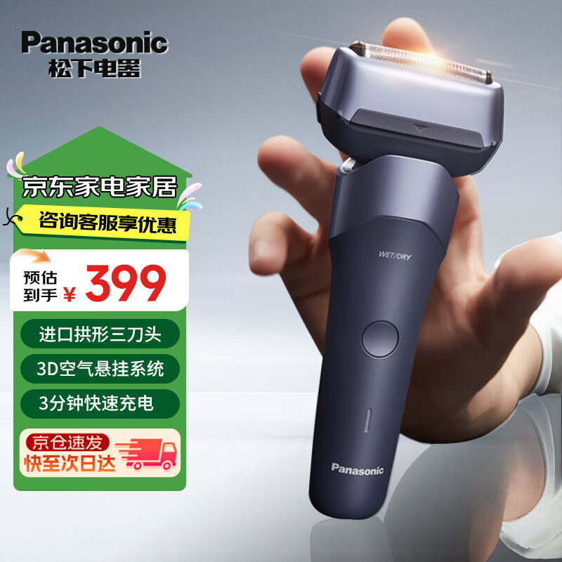 松下 Panasonic 新5系小闪电电动剃须刀往复式三刀头刮胡刀RM35紫 ￥319.15