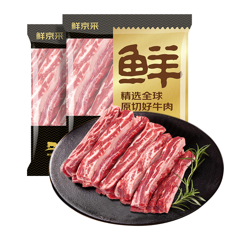 需凑单：鲜京采 巴西进口原切肩部牛肋条 4斤 生鲜牛肉 真原切 源头直发 107