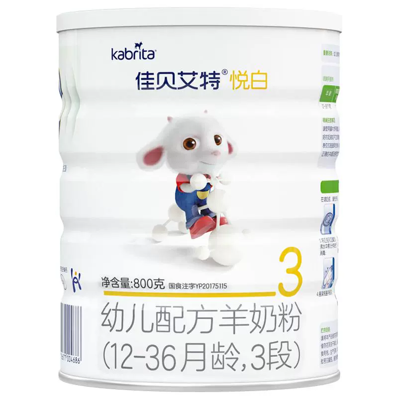Kabrita 佳贝艾特 悦白系列 婴儿羊奶粉800g ￥259.38