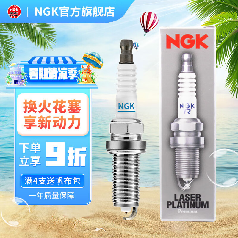 NGK 铱金火花塞 LTR6GI-8 93594 适用于福特探险者部分型号 86.4元（需用券）