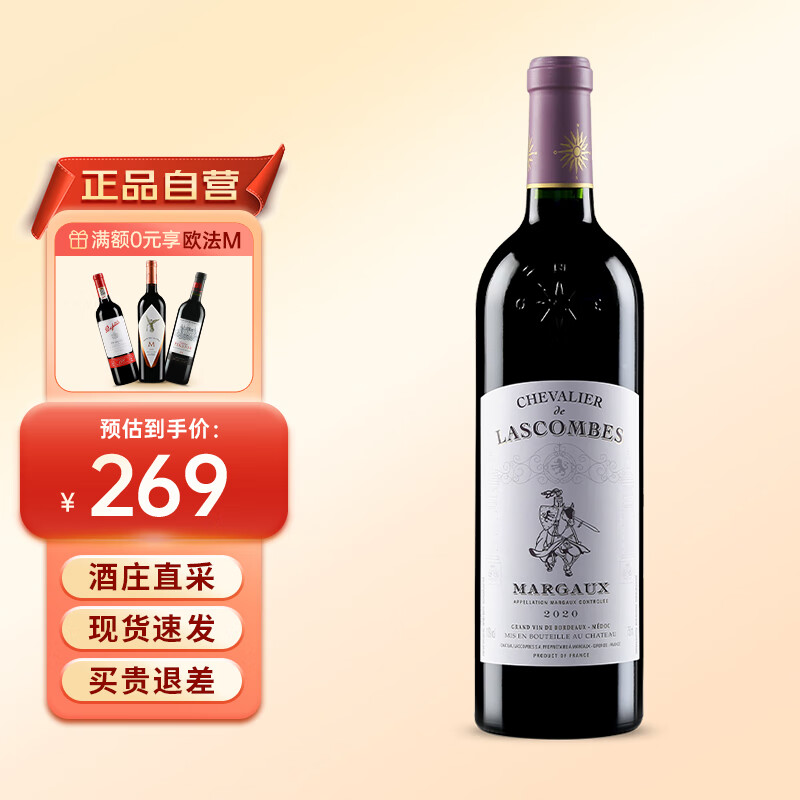 CHATEAU LASCOMBES 1855列级庄二级庄力士金酒庄干红葡萄酒 750ml单支 2018年力士金