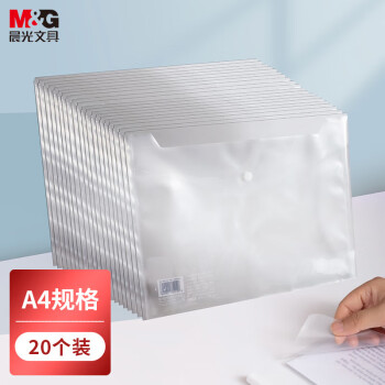 M&G 晨光 A4网格拉链袋透明防水 20只 ￥10.9