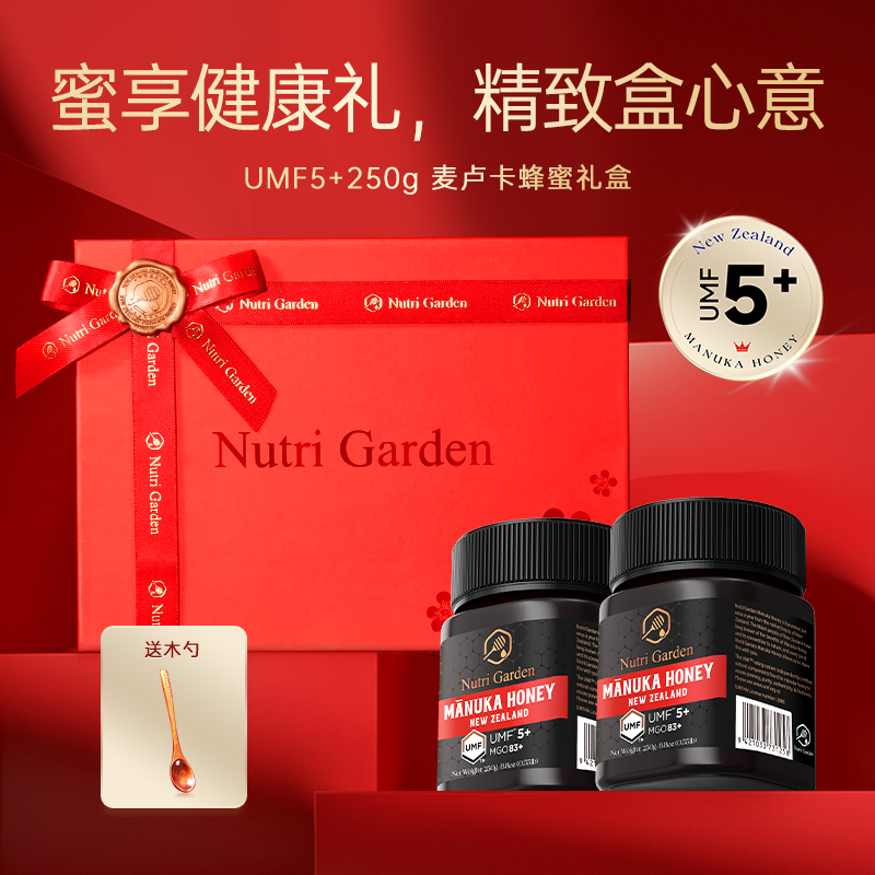 纽兹兰 麦卢卡蜂蜜 新西兰原装进口 250g*2瓶 礼盒装 138元（需用券）