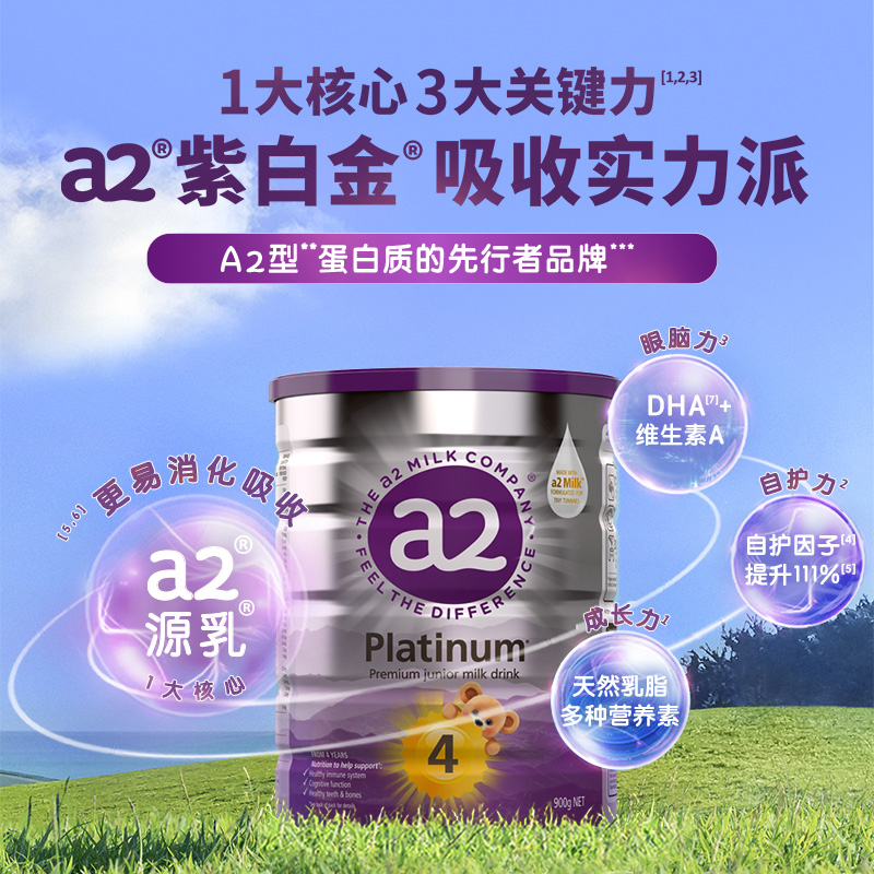 a2 艾尔 奶粉四段紫白金儿童宝宝4岁以上900g牛奶粉*1罐 180元（需用券）