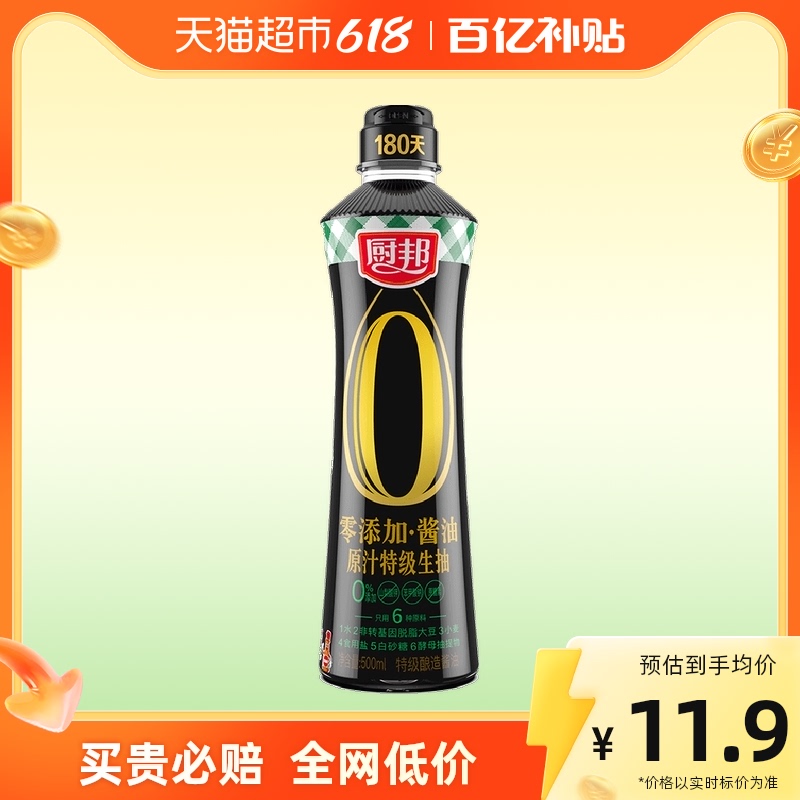 88VIP：厨邦 零添加酱油 500ml 5.71元