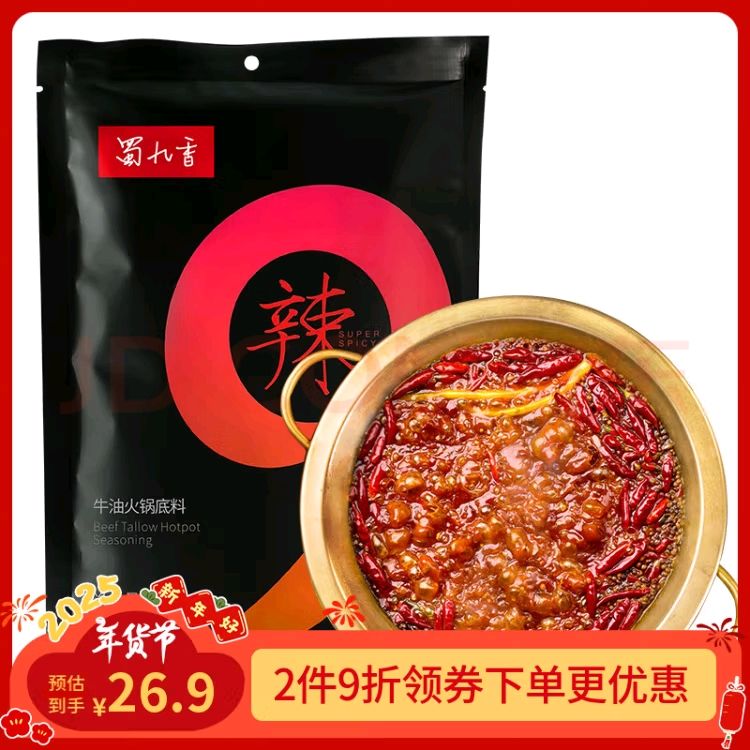 蜀九香 重辣牛油火锅底料500g装 冒菜麻辣烫烧菜料 13.91元（需用券）