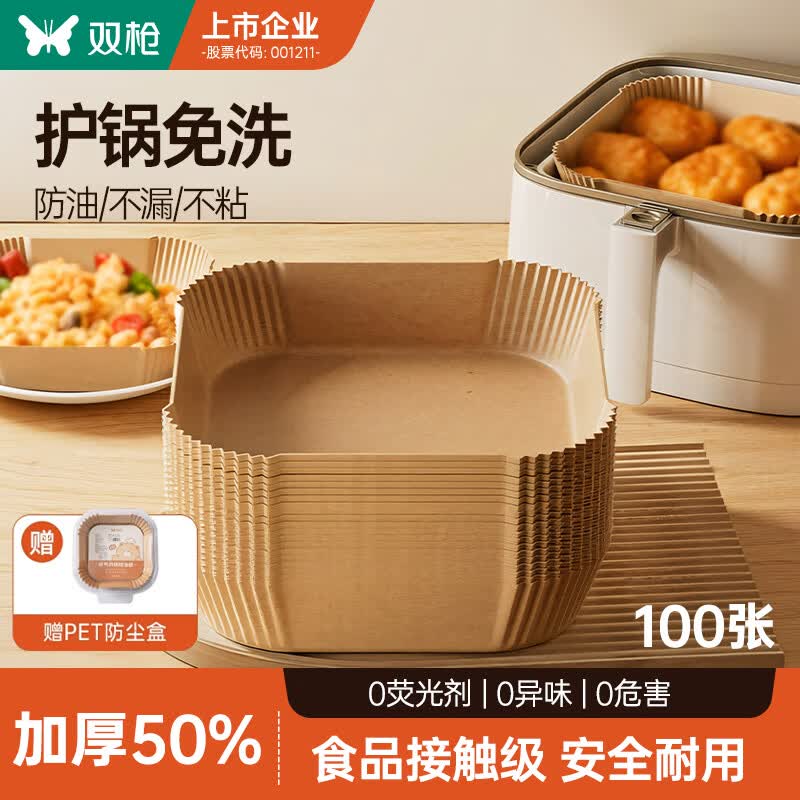 双枪 空气炸锅纸 烤盘烤箱耐高温吸油纸 食品级加厚锡纸方形100只 ⚡升级加