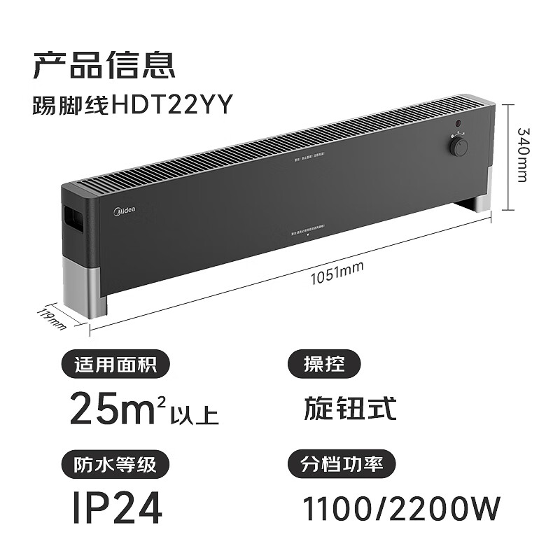 以旧换新补贴：Midea 美的 HDT22YY 石墨烯踢脚线取暖器 198.2元