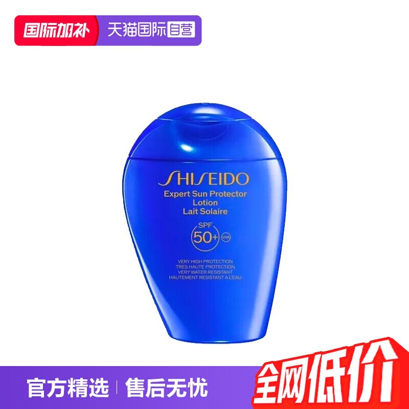 资生堂 新艳阳夏臻效水动力防护乳液 SPF50+ PA++++ 150ml 124.45元