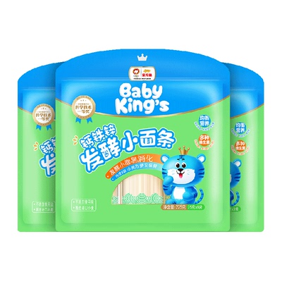 金龙鱼BABYKINGS钙铁锌发酵小面条225G*3包儿童宝宝挂面 21.41元金币149个