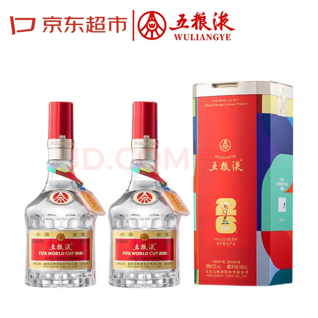 五粮液 普五八代 世界杯联名 浓香型白酒 52度 500mL 双瓶装 1532.15元
