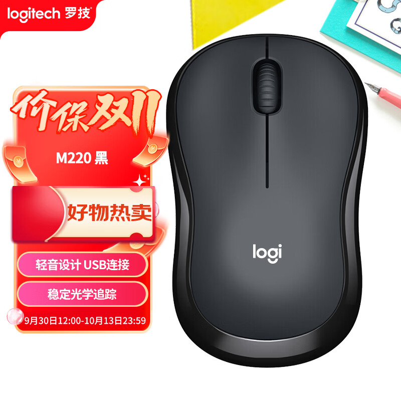 罗技 M220 2.4G无线鼠标 1000DPI 黑灰色 62.1元 - 清风线报