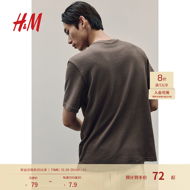 H&M 男装女装T恤2024夏重磅简约休闲圆领直筒短袖上衣1258851 棕色 165/84 XS 63.2