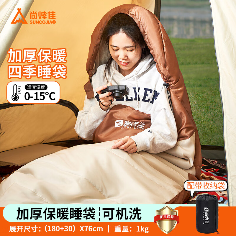尚烤佳 Suncojia）睡袋 成人睡袋 可机洗1Kg 54.4元