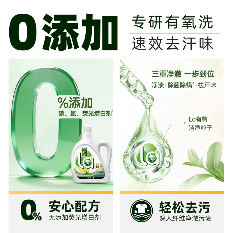 威露士 la自然除菌洗衣液套装5L白茶香橼 51元正文更低价42.92元 - 美泡泡