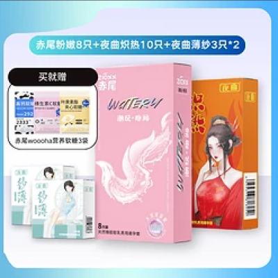 zioxx 赤尾 超薄安全套组合 24只 9.9元（需领券）