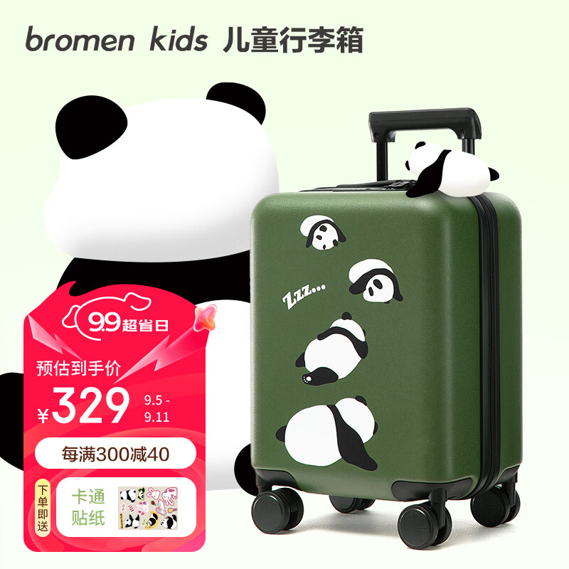 bromen kids 不莱玫 儿童行李箱 密码拉杆箱 16英寸 309元