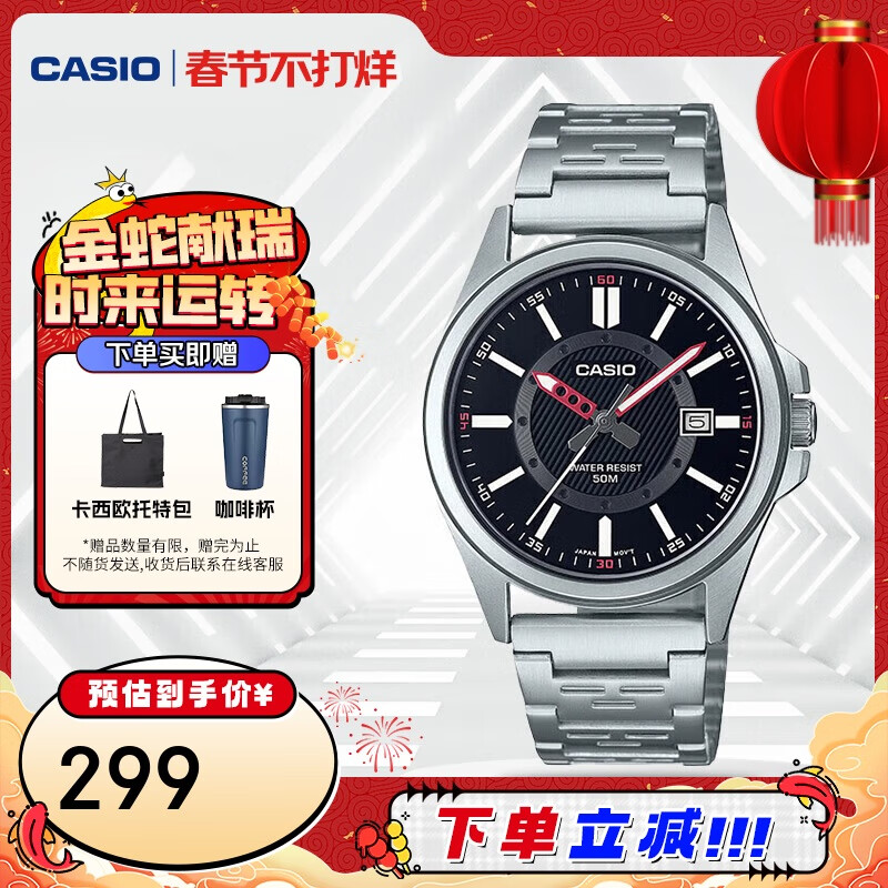 CASIO 卡西欧 手表 商务休闲时尚简约石英男表 MTP-E700D-1EVDF 174元（需买2件，