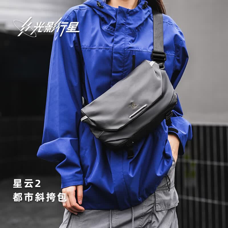 光影行星 星云2 机能单肩斜挎包 曜夜黑 264元（需用券）