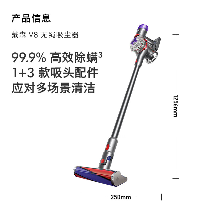 国家补贴：戴森 dyson V8无绳吸尘器手持无线吸尘器 1497.12元（需用券）