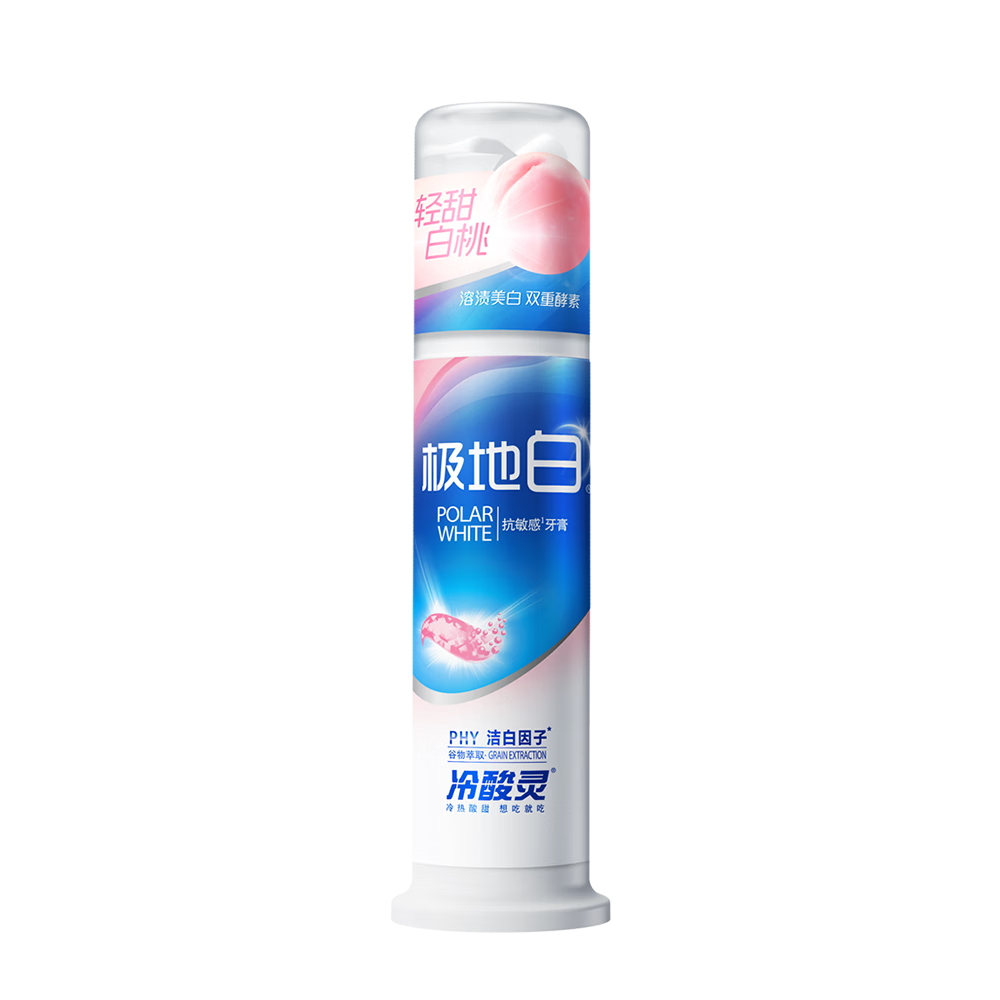 冷酸灵 极地白抗敏感溶渍美白成人牙膏(轻甜白桃)125g 9.9元