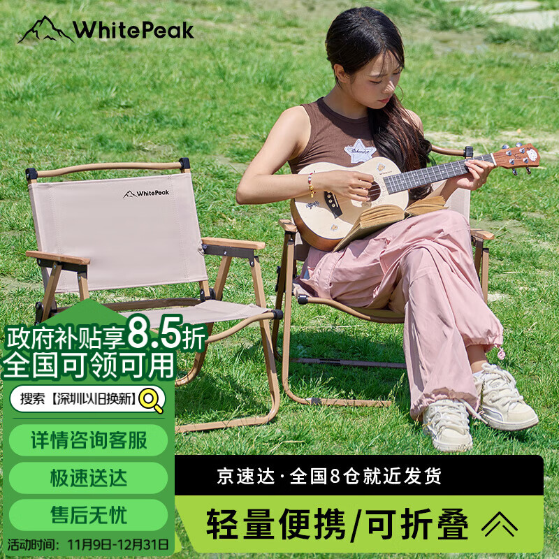 WhitePeak 户外折叠椅 Kermit椅 便携式露营椅 47.2元