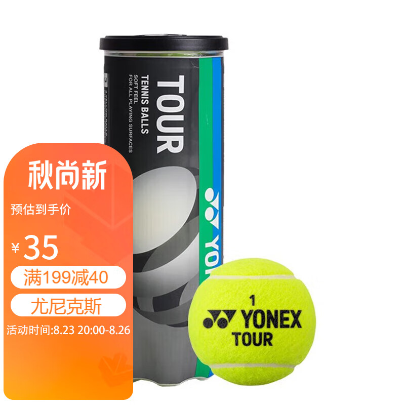 YONEX 尤尼克斯 网球比赛训练高弹力耐打大赛专用有压球3个装TBTR3黄色 34.65元