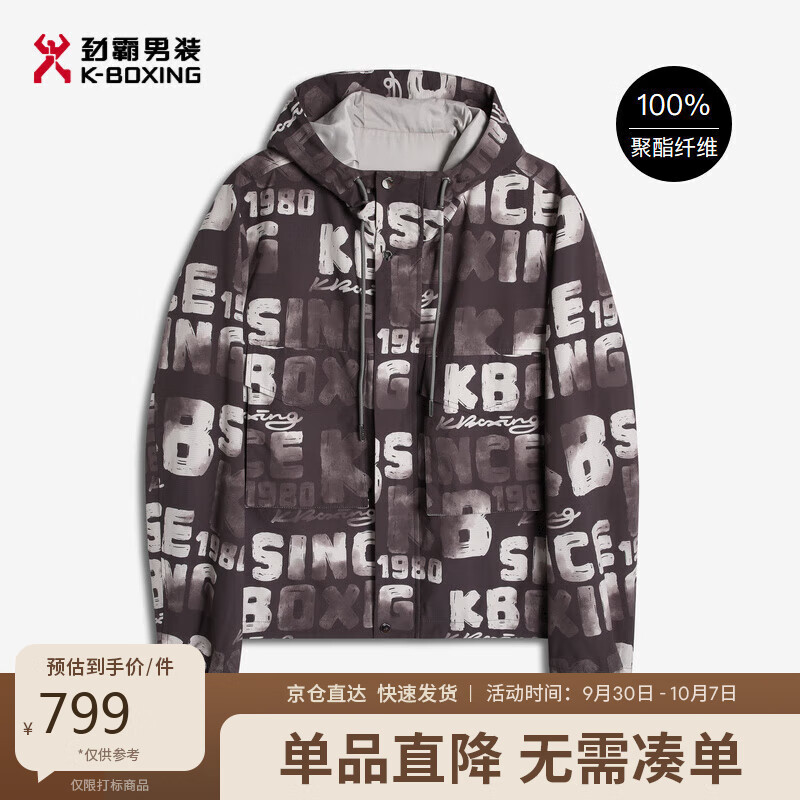 劲霸男装 时尚潮流个性青年连帽短款夹克|SKDT3839 葡萄叶绿 170/M 1910元（需用