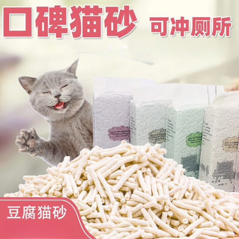 南小喵 豆腐猫砂再三猫砂 25.9元（需用券）