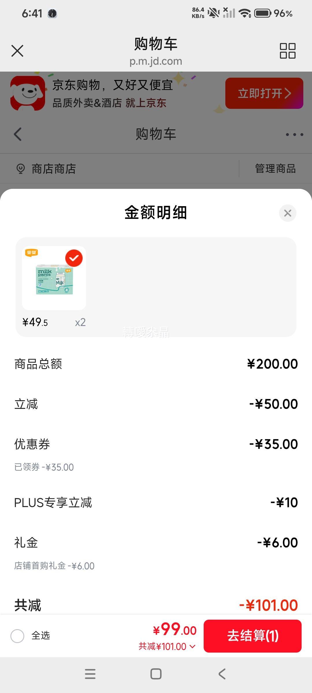 宜婴 牛奶小内裤拉拉裤 NB码 136片 × 2件 49.5元/件 - 86线报 宜婴 牛奶小内裤拉拉裤 NB码 136片 × 2件 49.5元/件 - 86线报