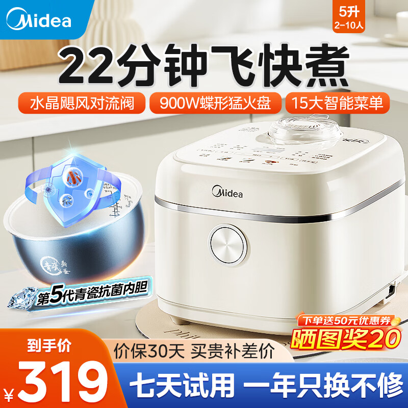 Midea 美的 新品上市 美的（Midea）电饭煲电饭锅青瓷飞快系列家用青瓷抗菌圆