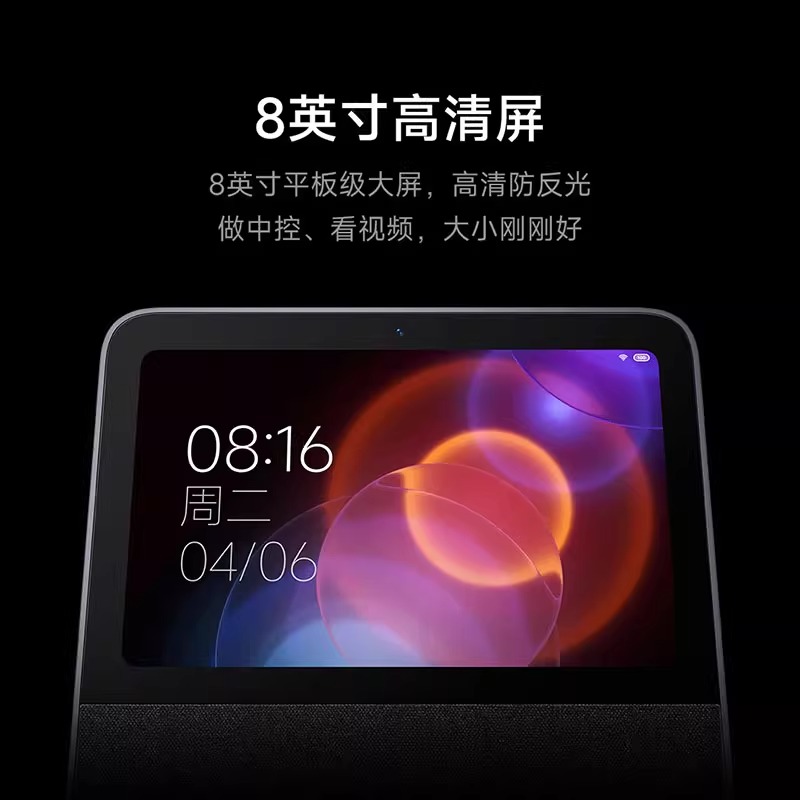 Xiaomi 小米 庭屏pro8音箱蓝牙音响居小爱同学智慧屏语音触屏 664.05元