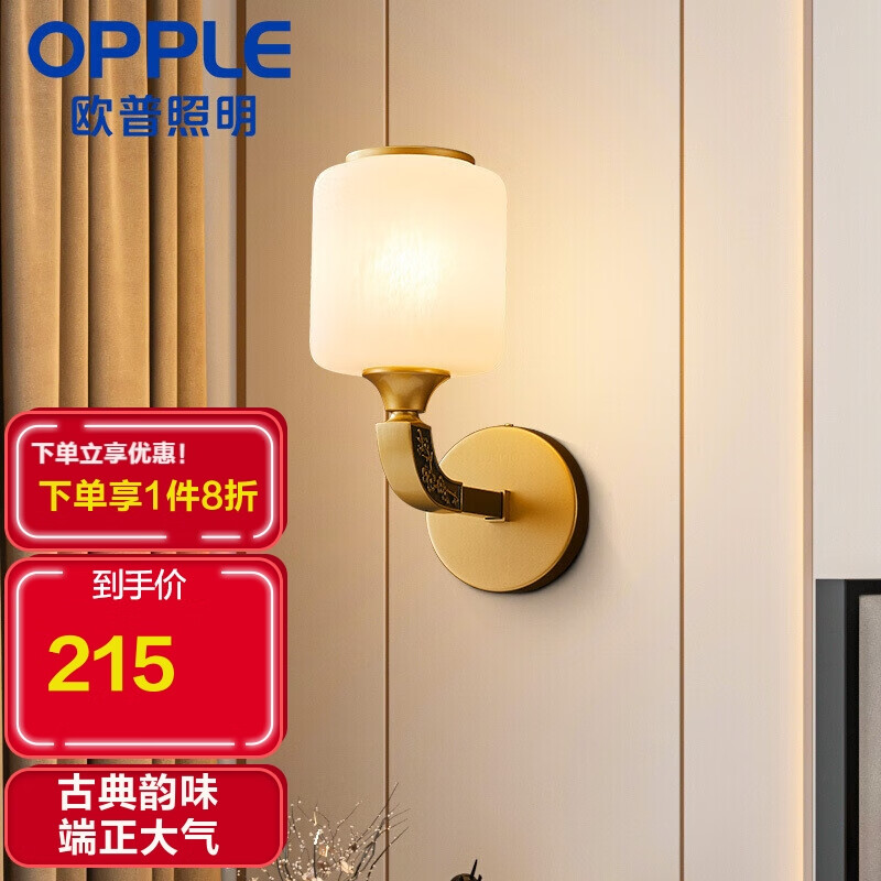 OPPLE 欧普照明 欧普（OPPLE）新中式吊灯轻奢大气客厅灯简约现代灯具灯饰套餐 壁灯 古韵新风 171.8元