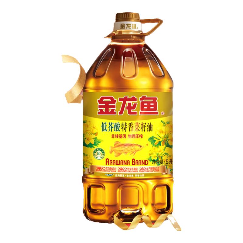 移动端、京东百亿补贴：金龙鱼 特香低芥酸菜籽油 5L 43元