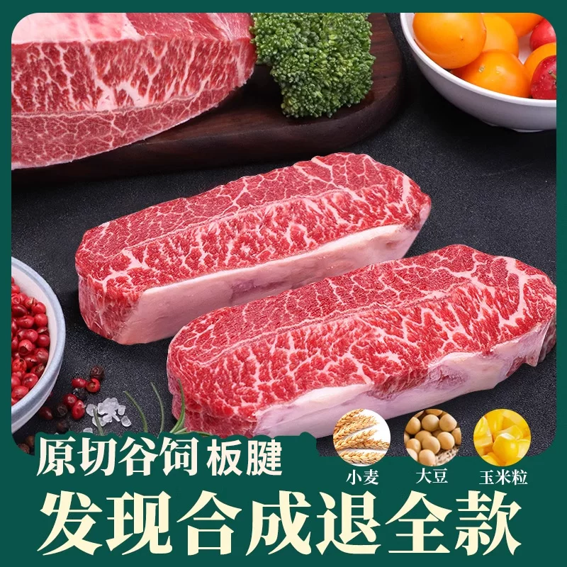 宅鲜汇 安格斯谷饲原切牛排 板腱眼肉组合 99.9元 - 86线报