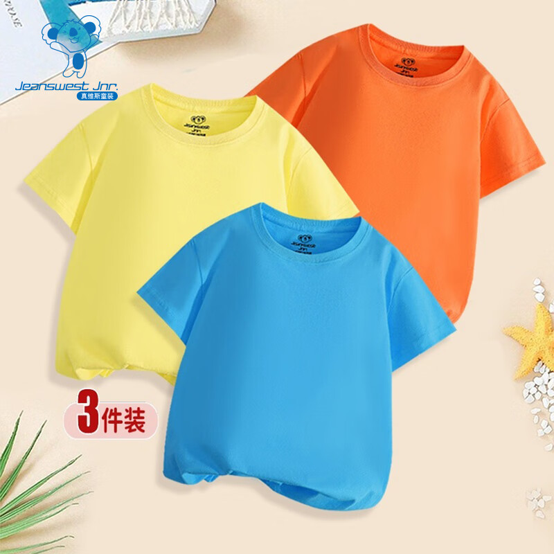 PLUS会员:真维斯【3件装】童装2024夏季短袖T恤衫KD 黄色+橙色+蓝色6W37 130 38.21元