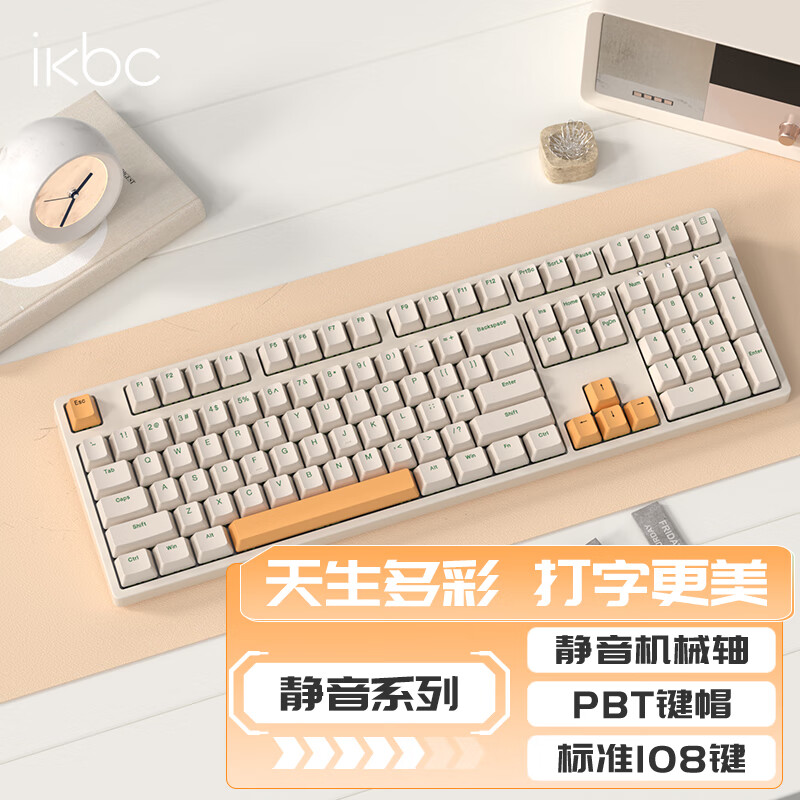 ikbc Z108咖色 108键 有线机械键盘 静音轴 咖色 静音轴 179元