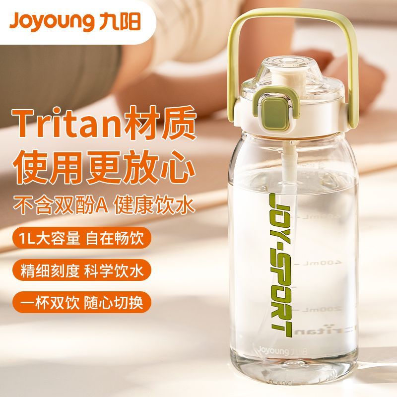 百亿补贴：Joyoung 九阳 运动水杯 1000ml 28.2元（需用券）