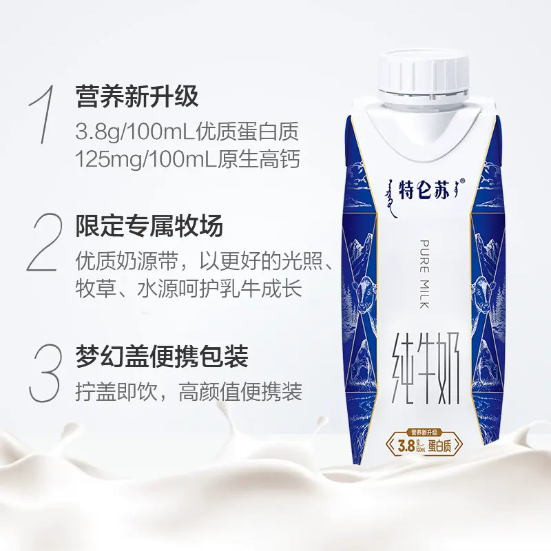 蒙牛 特仑苏纯牛奶全脂利乐梦幻盖250ml*16包 27.74元 - 86线报