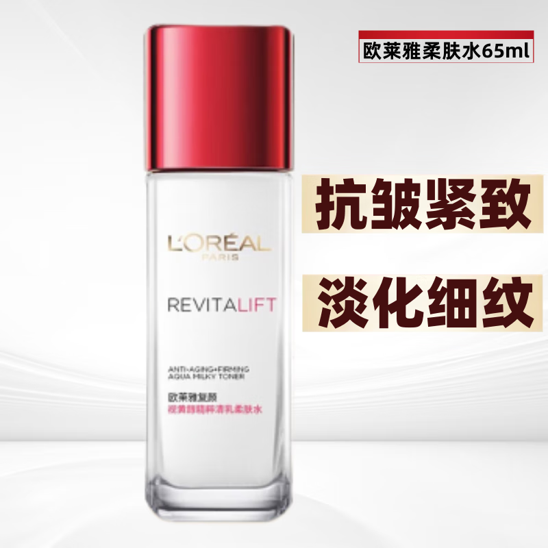 L'OREAL PARIS 欧莱雅（LOREAL）套装抗皱紧致护肤品礼盒水乳面霜补水保湿洁面