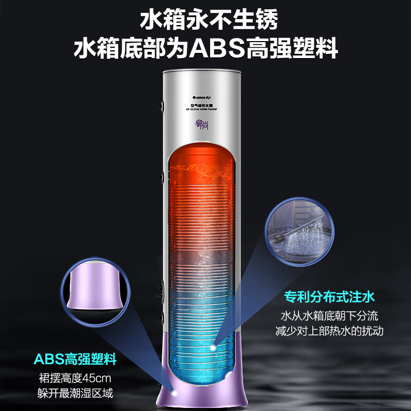 GREE 格力 空气能热水器御尚变频200升家用80℃净水洗 6809元（需用券）