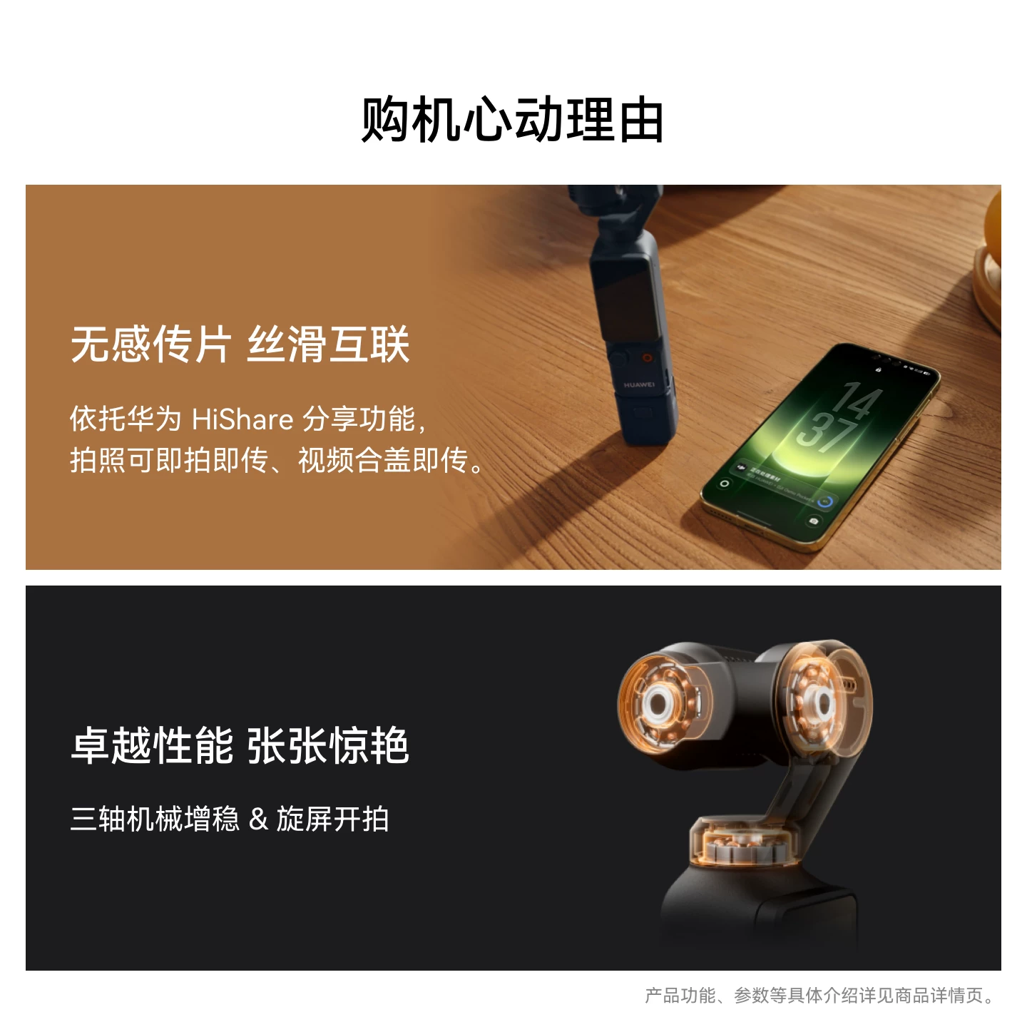 华为 × DJI Osmo Pocket 4大疆手持云台相机 2999元 - 线报酷