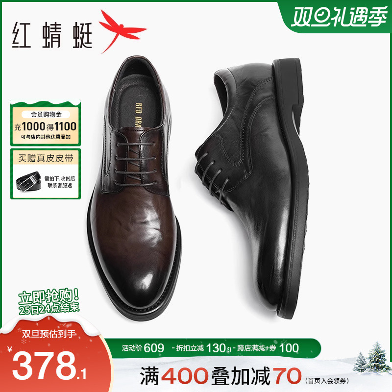红蜻蜓 正装皮鞋男2023秋新款棕色鞋子商务英伦男士德比结婚新郎鞋 378.07元