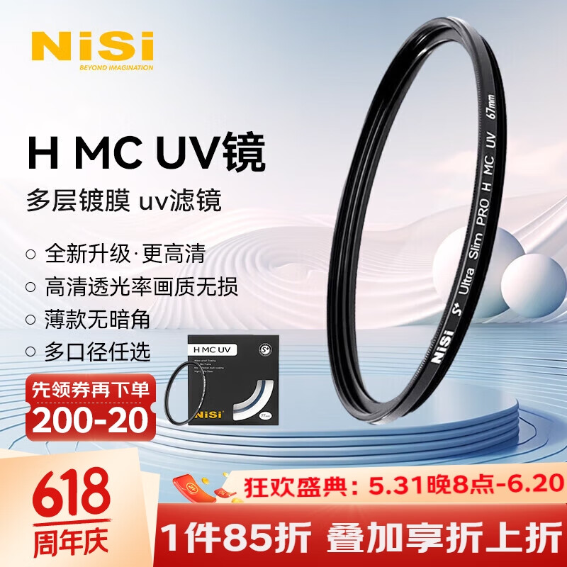 NiSi 耐司 H MC UV 77mm UV镜 ￥78.75
