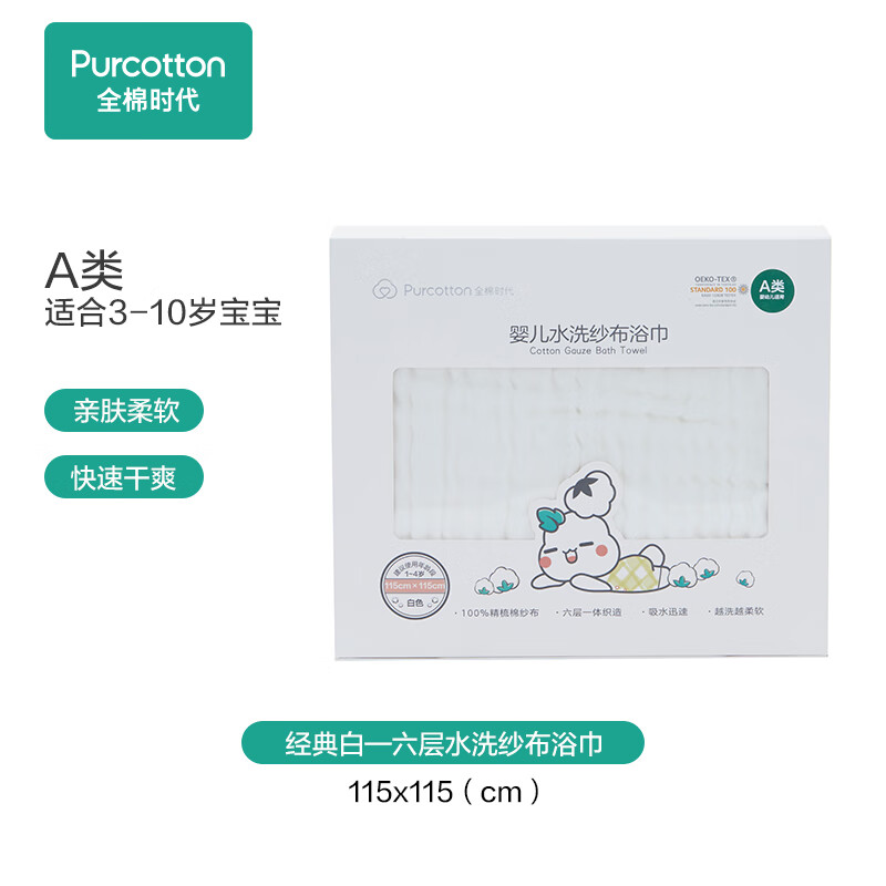 移动端、京东百亿补贴：全棉时代 婴儿6层水洗纱布浴巾 115*115cm 79.9元包邮