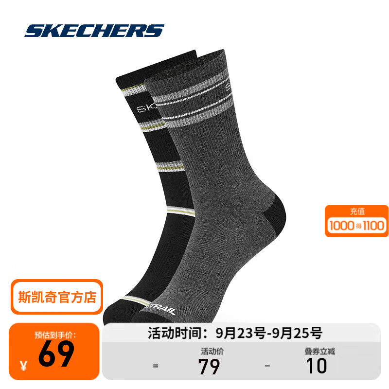 SKECHERS 斯凯奇 2024秋季新款男女中筒袜2双足弓增压运动户外徒步袜子 海鸥灰