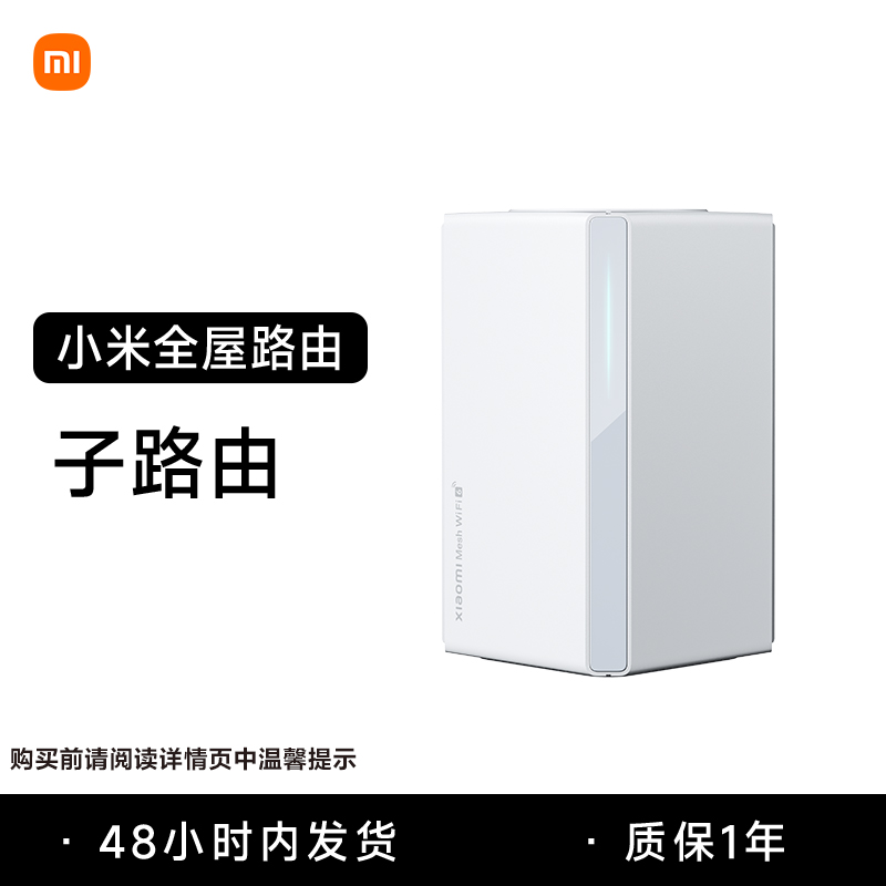 小米 Xiaomi AX3000 双频3000M 家用千兆Mesh全屋路由器 Wi-Fi 6 白色 子母装 194.65元