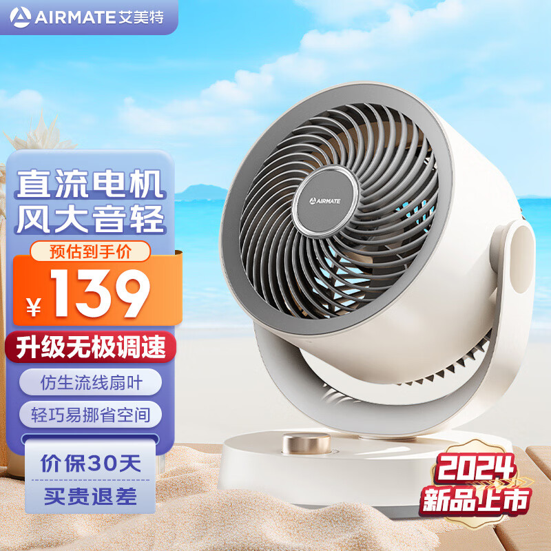 AIRMATE 艾美特 空气循环扇家用涡轮循环对流大风量摇头轻音电风扇 FA15-X105 13