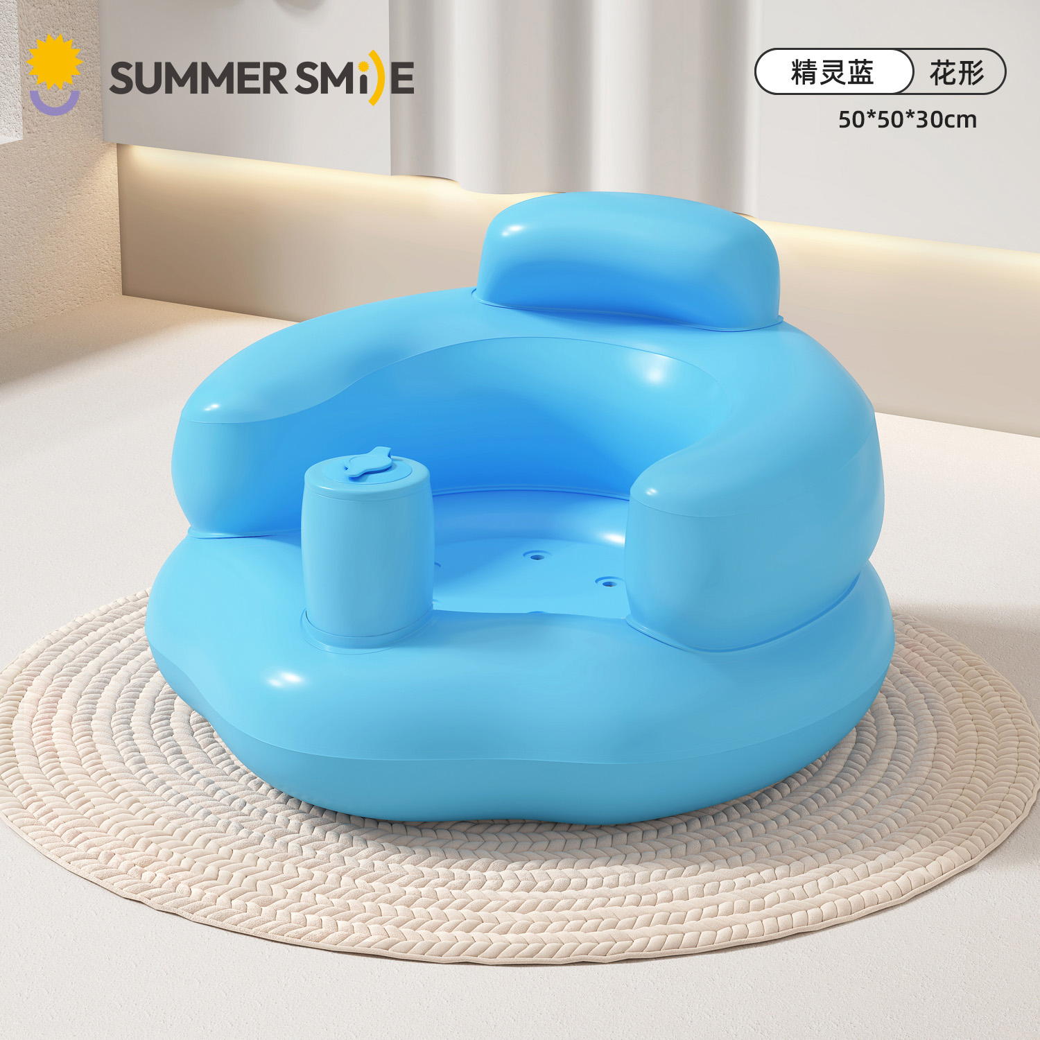 summer smile 学坐椅婴儿训练坐宝宝学坐神器训练椅坐椅餐椅儿童学座椅充气沙