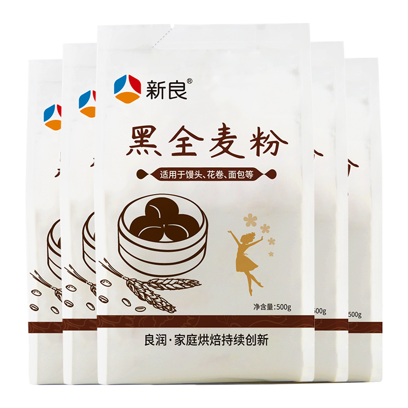 新良 黑全麦粉500g*5袋 黑小麦全麦面粉 粗粮杂粮面粉 烘焙原料 11.44元（需买